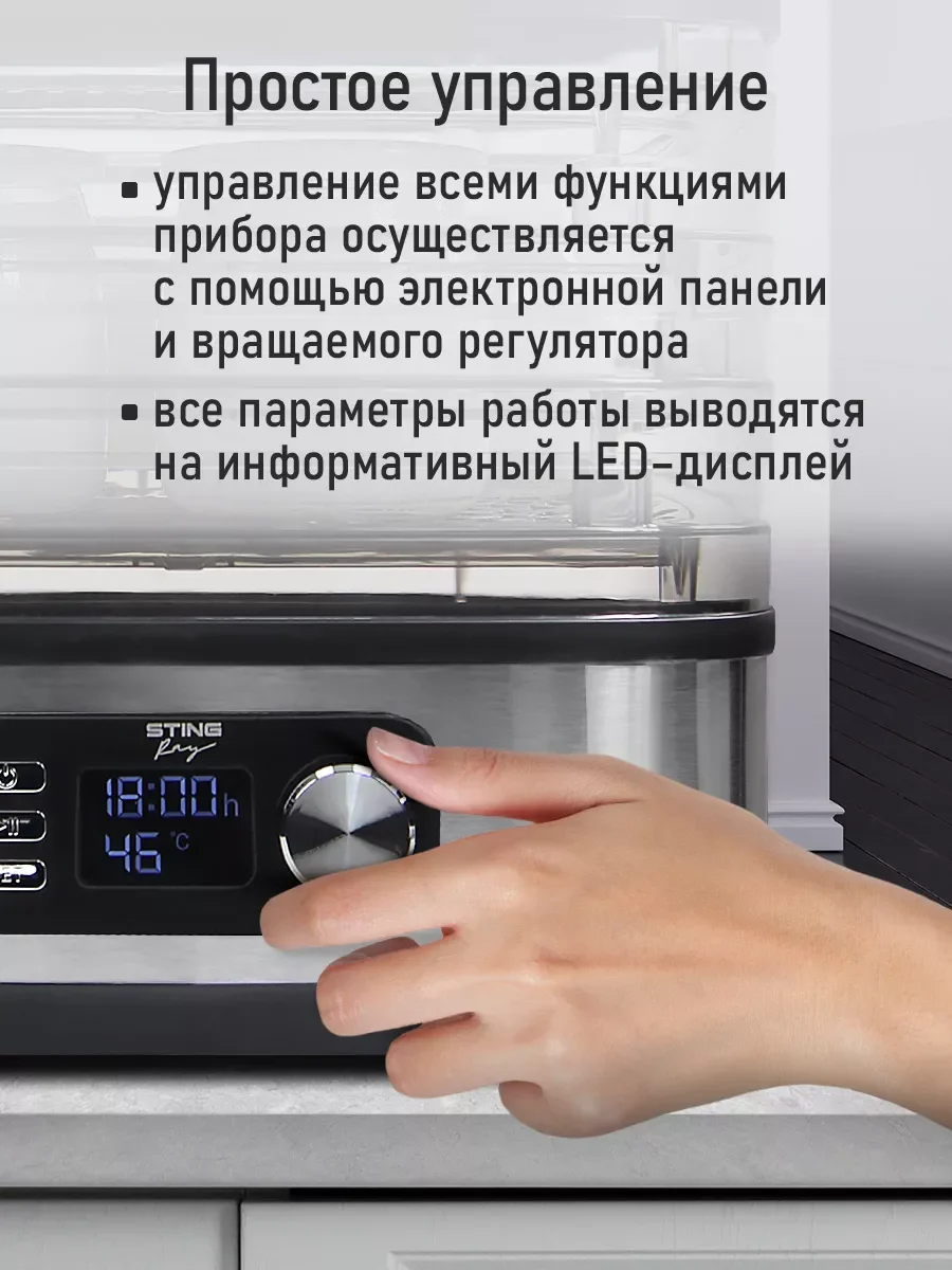 Черный сушилка для овощей и фруктов STINGRAY ST-FD728A 4уровня,мощность 550 Вт,черный/темно-серый