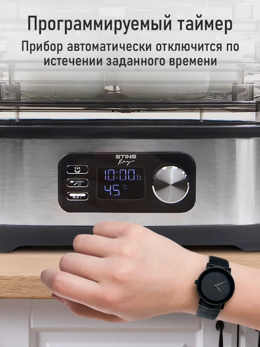 Черный сушилка для овощей и фруктов STINGRAY ST-FD728A 4уровня,мощность 550 Вт,черный/темно-серый