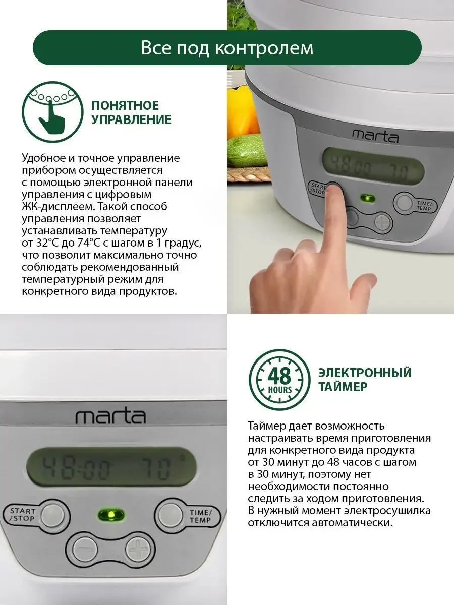 Белый сушилка для овощей и фруктов, пастилы MARTA MT-FD1888C, 14 поддонов, диаметр 32см