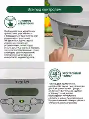 Белый сушилка для овощей и фруктов, пастилы MARTA MT-FD1888C, 14 поддонов, диаметр 32см