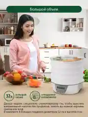 Белый сушилка для овощей и фруктов, пастилы MARTA MT-FD1888C, 14 поддонов, диаметр 32см