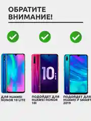 Защитное стекло для Huawei Honor 10 Lite / Honor 10i / Huawei P Smart 2019 на весь экран