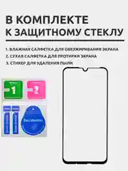 Защитное стекло для Huawei Honor 10 Lite / Honor 10i / Huawei P Smart 2019 на весь экран