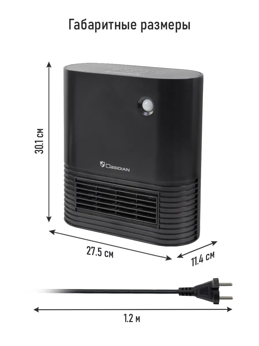 Черный тепловентилятор OBSIDIAN BS-FH2050A