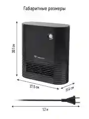 Черный тепловентилятор OBSIDIAN BS-FH2050A
