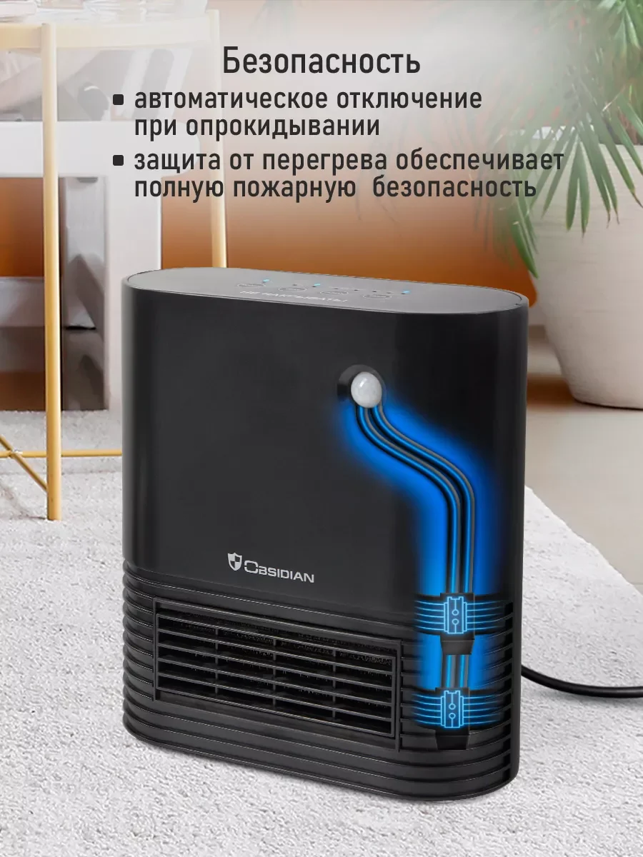 Черный тепловентилятор OBSIDIAN BS-FH2050A