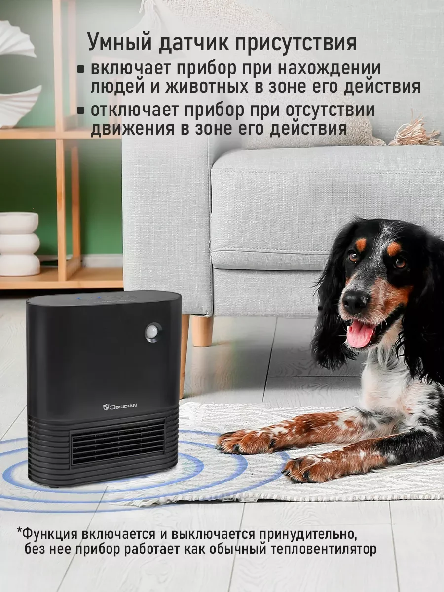 Черный тепловентилятор OBSIDIAN BS-FH2050A