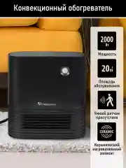 Черный тепловентилятор OBSIDIAN BS-FH2050A