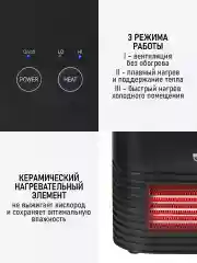 Черный тепловентилятор OBSIDIAN BS-FH2050A