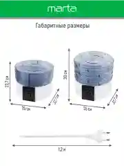 Белый сушилка для овощей и фруктов MARTA MT-FD1889A 6 поддонов/ 750 Ватт/ белый жемчуг