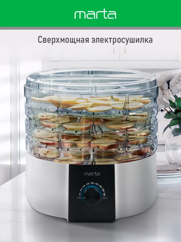 Сушилка для овощей и фруктов MARTA MT-FD1889A 6 поддонов/ 750 Ватт/ белый жемчуг