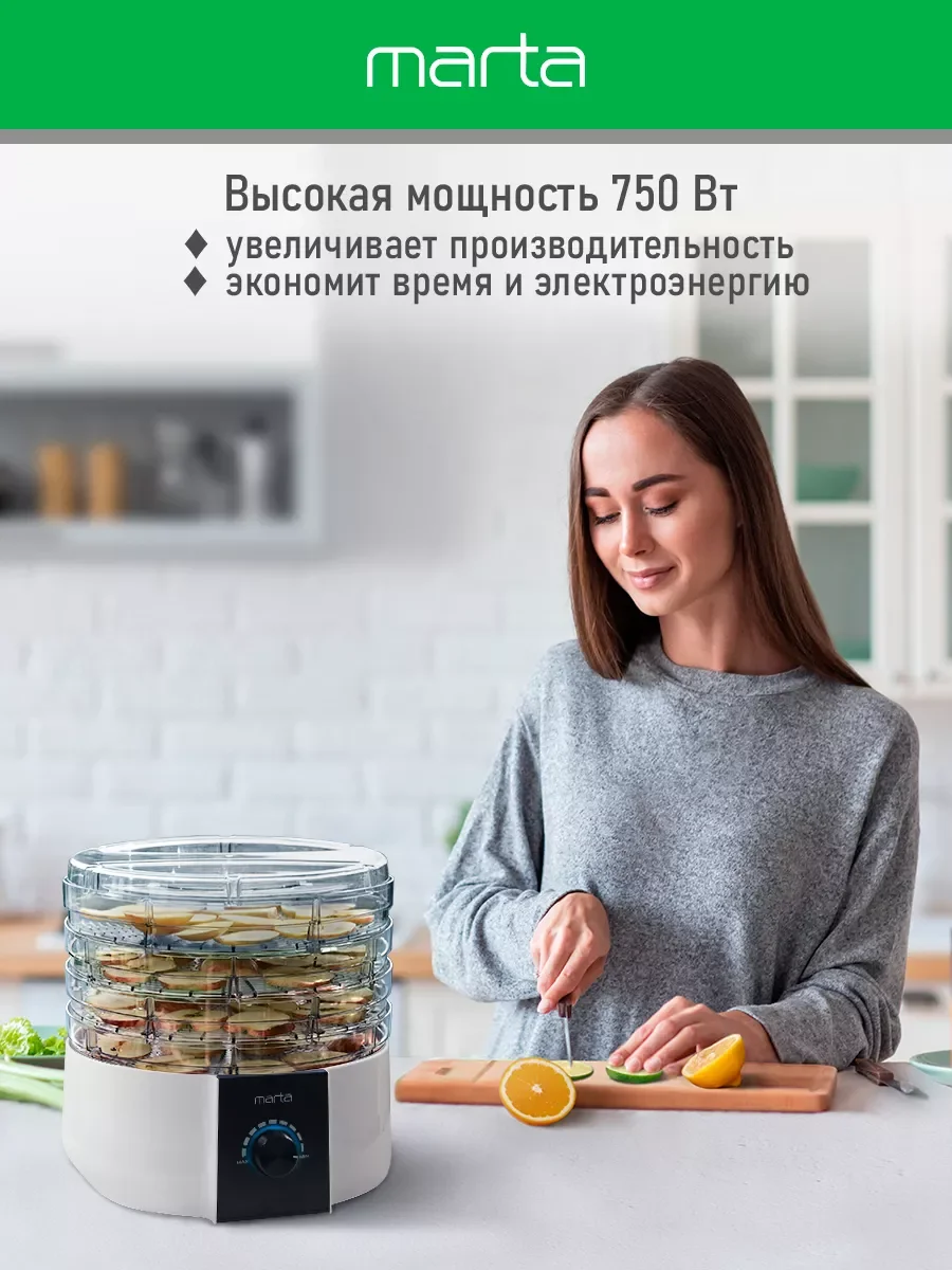 Белый сушилка для овощей и фруктов MARTA MT-FD1889A 6 поддонов/ 750 Ватт/ белый жемчуг