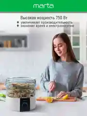 Белый сушилка для овощей и фруктов MARTA MT-FD1889A 6 поддонов/ 750 Ватт/ белый жемчуг