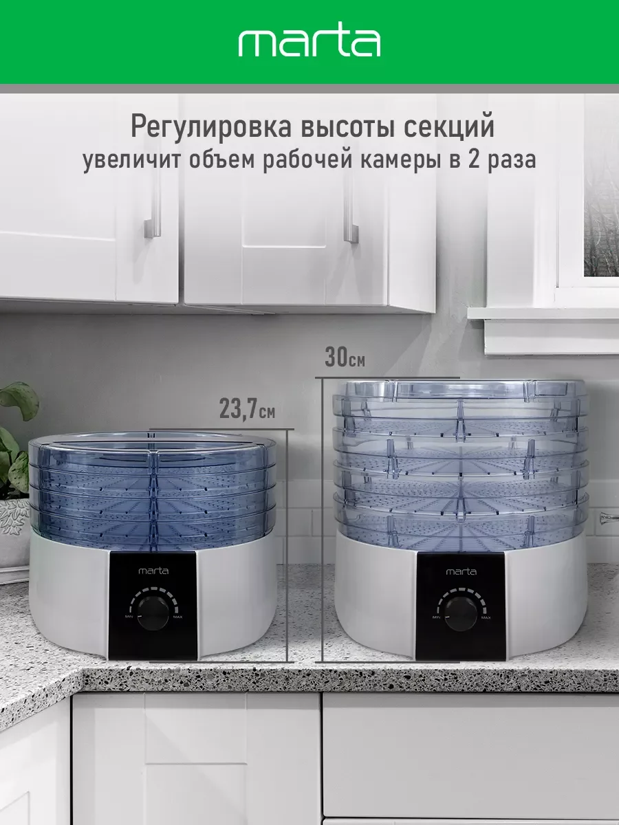 Белый сушилка для овощей и фруктов MARTA MT-FD1889A 6 поддонов/ 750 Ватт/ белый жемчуг