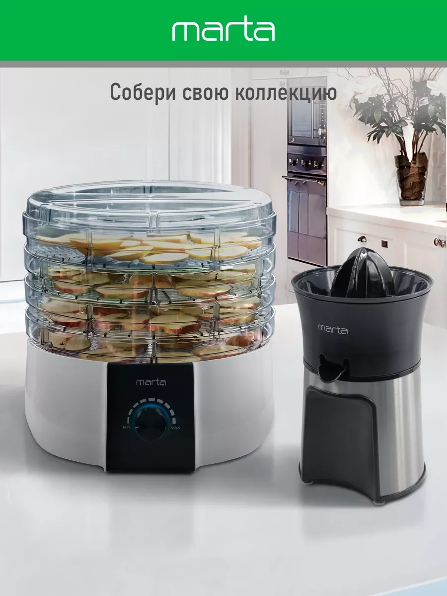 Белый сушилка для овощей и фруктов MARTA MT-FD1889A 6 поддонов/ 750 Ватт/ белый жемчуг