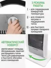 Белый инфракрасный обогреватель MARTA MT-IH2586A с галогеновым нагревательным элементом/ 1500 Вт