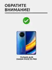 Защитное стекло для Xiaomi Poco X3 Pro / Xiaomi Poco X3 на весь экран