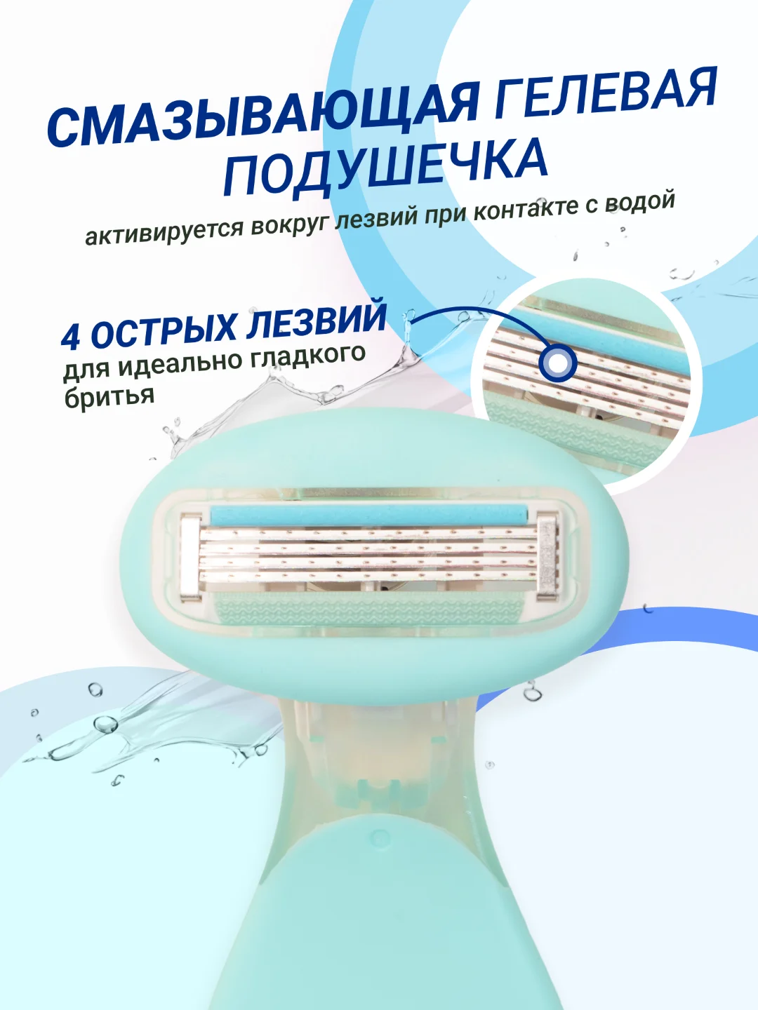 Голубой бритва женская 4 лезвия компактная, в футляре, многоразовая, станок для бритья женский