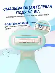 Голубой бритва женская 4 лезвия компактная, в футляре, многоразовая, станок для бритья женский