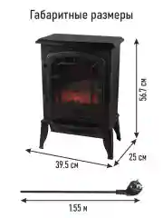Черный камин электрический STINGRAY ST-FP4202B Пульт дистанционного управления/черный