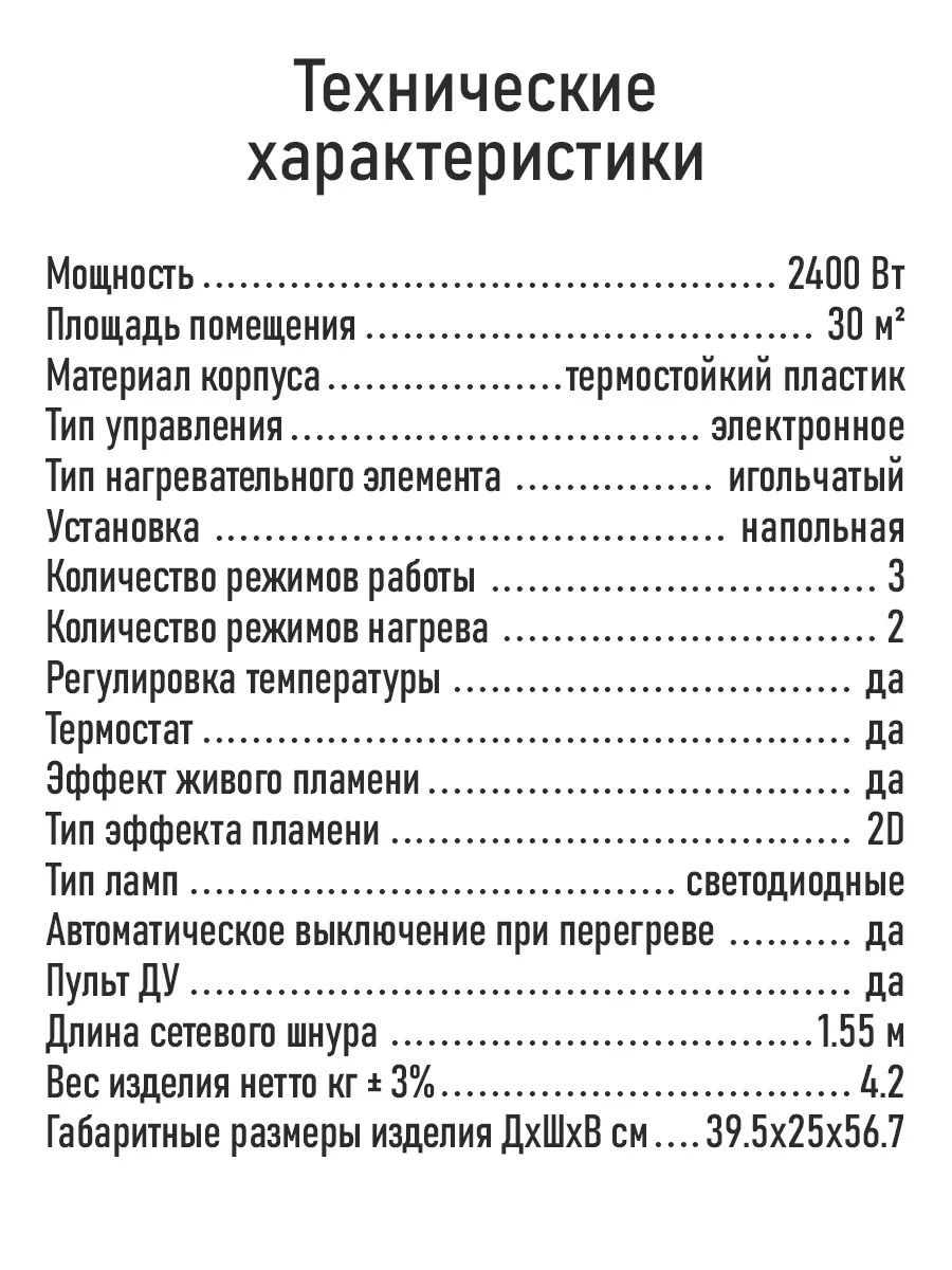Черный камин электрический STINGRAY ST-FP4202B Пульт дистанционного управления/черный