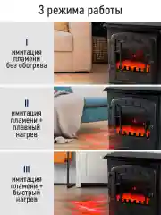 Черный камин электрический STINGRAY ST-FP4202B Пульт дистанционного управления/черный