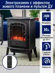 Черный камин электрический STINGRAY ST-FP4202B Пульт дистанционного управления/черный