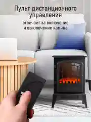 Черный камин электрический STINGRAY ST-FP4202B Пульт дистанционного управления/черный