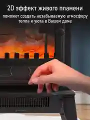 Черный камин электрический STINGRAY ST-FP4202B Пульт дистанционного управления/черный