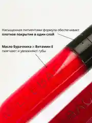 Nouba Устойчивая помада для губ MILLEBACI 71 6мл