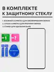 Защитное стекло для Xiaomi Redmi Note 10T на весь экран