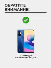 Защитное стекло для Xiaomi Redmi Note 10T на весь экран