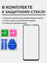 Защитное стекло для Xiaomi Redmi Note 9S / Redmi Note 9 Pro / Redmi K30 Pro на весь экран
