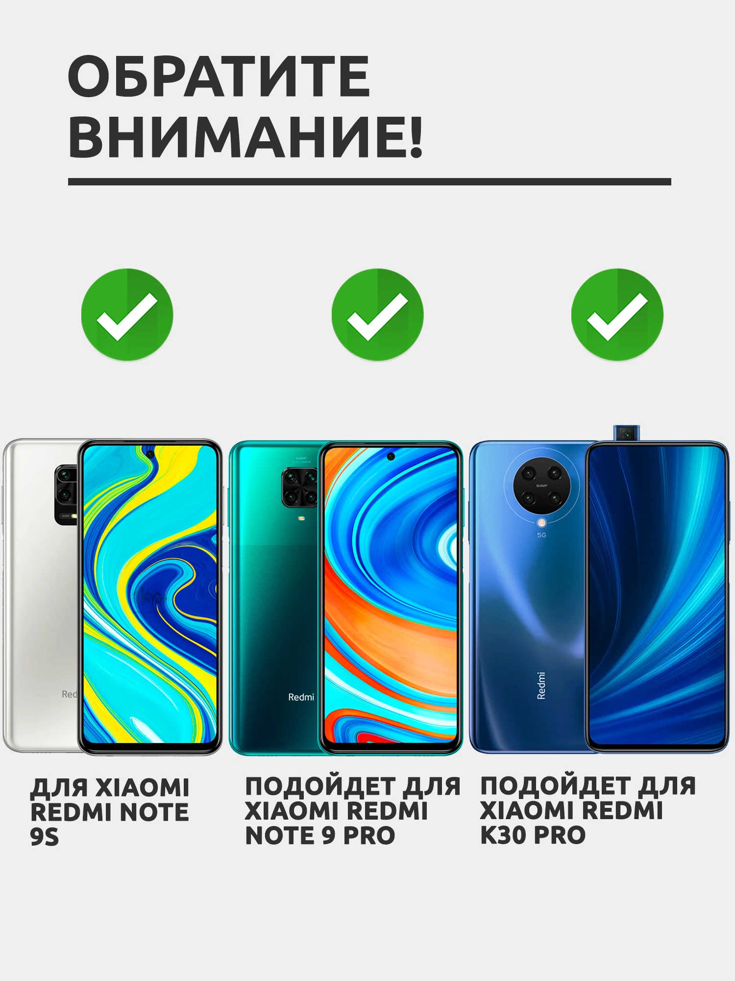 Защитное стекло для Xiaomi Redmi Note 9S / Redmi Note 9 Pro / Redmi K30 Pro на весь экран