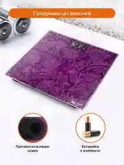 Фиолетовый весы напольные электронные HOME ELEMENT HE-SC904 фиолетовый