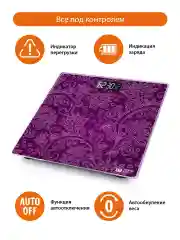 Фиолетовый весы напольные электронные HOME ELEMENT HE-SC904 фиолетовый
