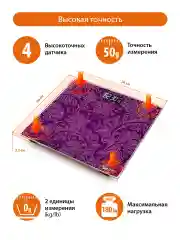 Фиолетовый весы напольные электронные HOME ELEMENT HE-SC904 фиолетовый