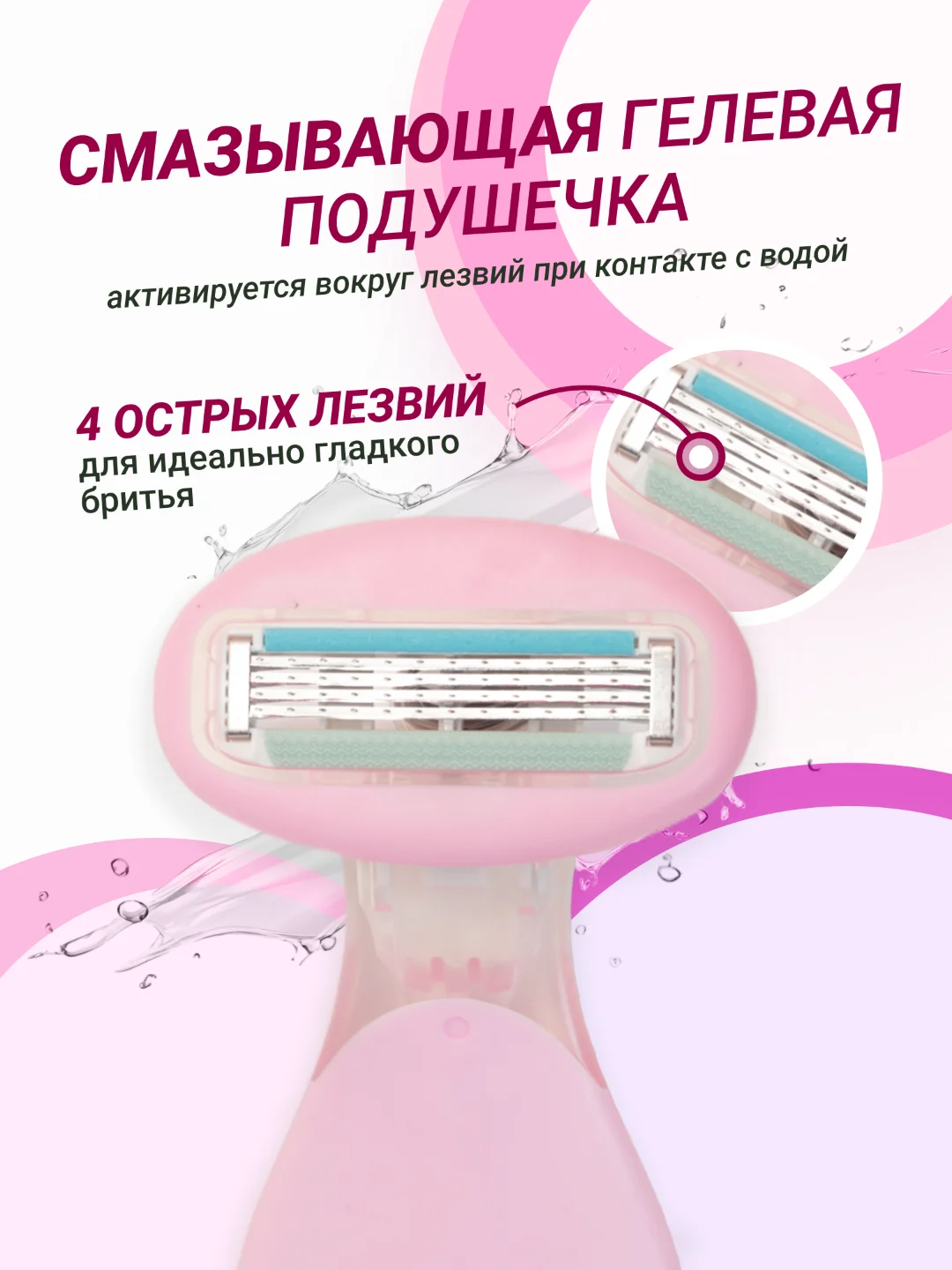 Сиреневый бритва женская 4 лезвия компактная, в футляре, многоразовая, станок для бритья женский