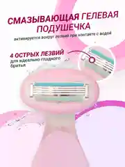 Сиреневый бритва женская 4 лезвия компактная, в футляре, многоразовая, станок для бритья женский