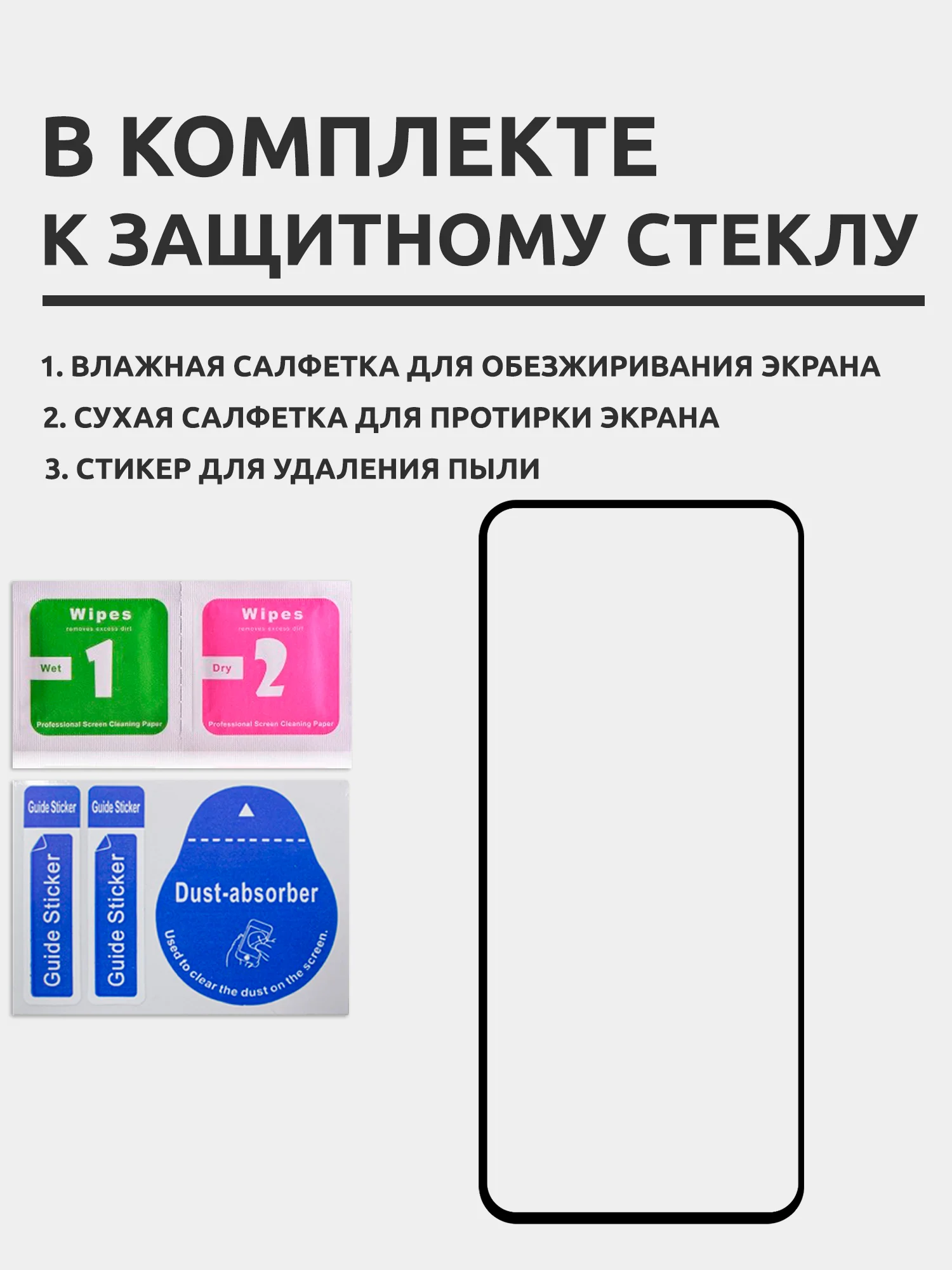 Защитное стекло для Xiaomi Redmi 10 на весь экран
