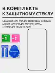 Защитное стекло для Xiaomi Redmi 10 на весь экран