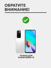 Защитное стекло для Xiaomi Redmi 10 на весь экран