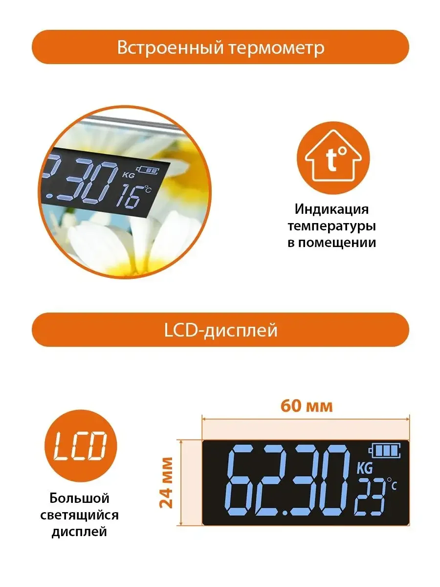 Белый весы электронные HOME ELEMENT HE-SC906 ромашковое поле