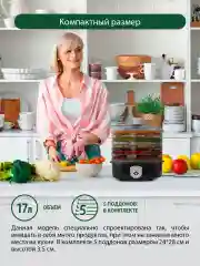 Черный сушилка для фруктов и овощей MARTA MT-1950 / 250W/ 5 регулируемых по высоте съемных секций