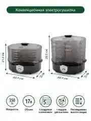 Черный сушилка для фруктов и овощей MARTA MT-1950 / 250W/ 5 регулируемых по высоте съемных секций