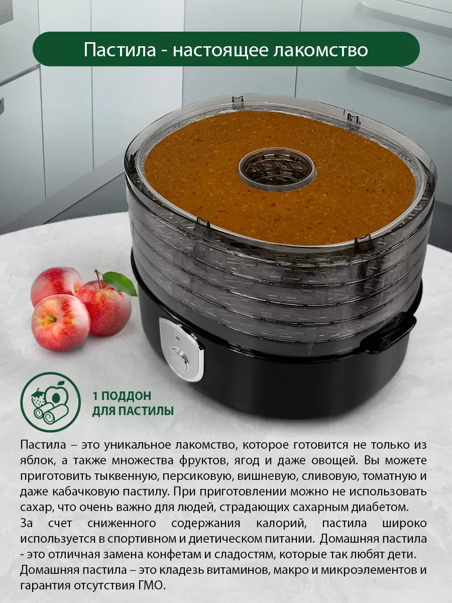 Черный сушилка для фруктов и овощей MARTA MT-1950 / 250W/ 5 регулируемых по высоте съемных секций