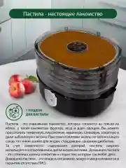Черный сушилка для фруктов и овощей MARTA MT-1950 / 250W/ 5 регулируемых по высоте съемных секций