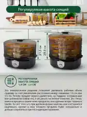 Черный сушилка для фруктов и овощей MARTA MT-1950 / 250W/ 5 регулируемых по высоте съемных секций