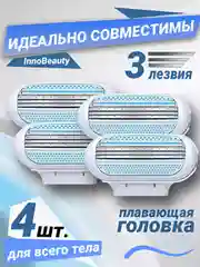 Белый лезвия для бритвы Venus, 3 лезвия для бритья женские, сменные кассеты для бритва женская