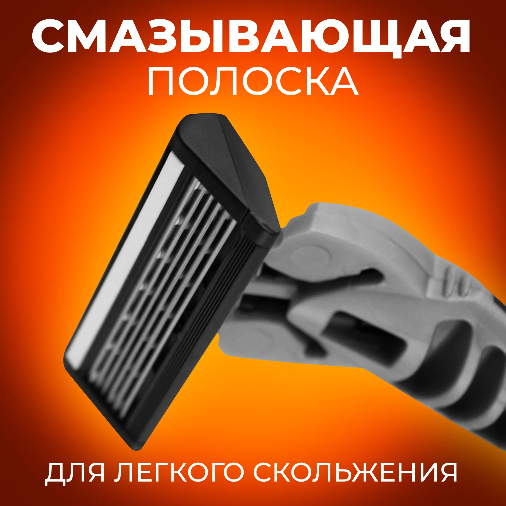 Бритва MAX Sincere Care X series razor 6